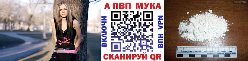 А ПВП мука  купить закладку  Циолковский 