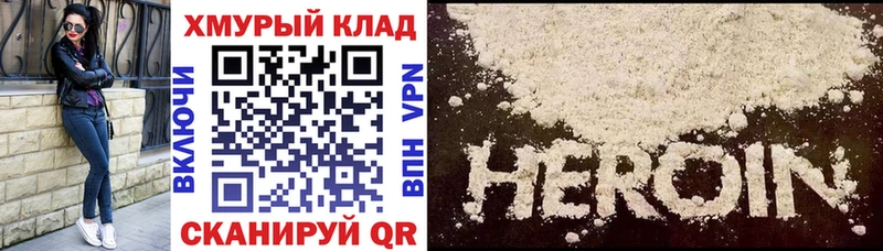 ГЕРОИН Heroin Циолковский