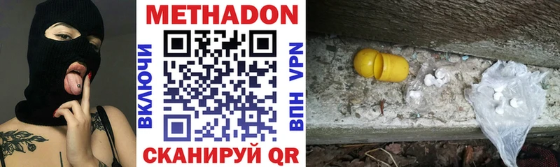 Метадон кристалл  купить  цена  ссылка на мегу ONION  Циолковский 